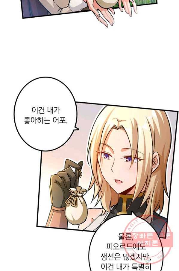 마녀를 지켜라 132화 3