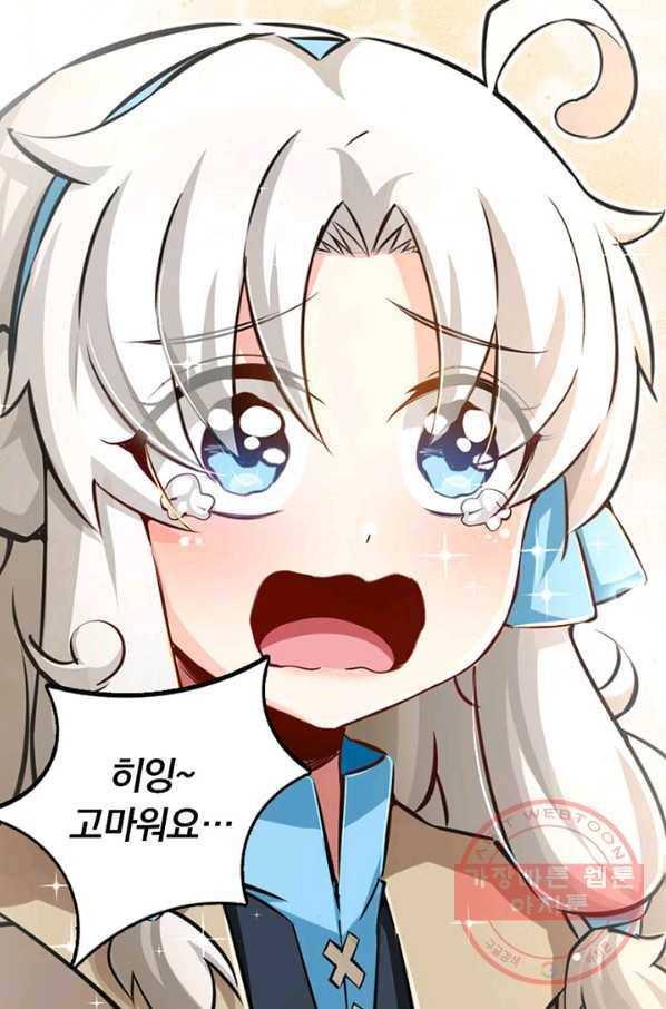 마녀를 지켜라 132화 5
