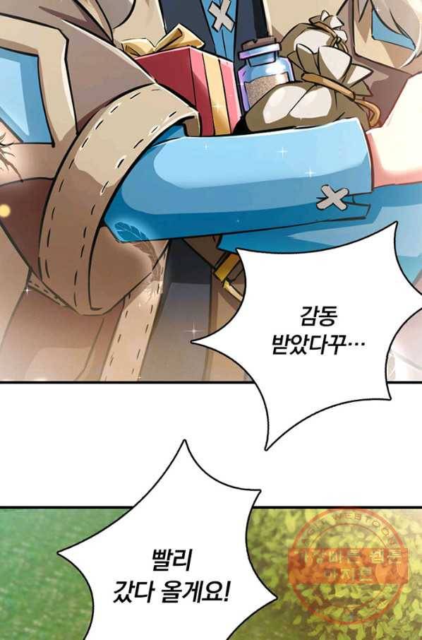 마녀를 지켜라 132화 6
