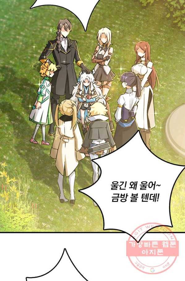 마녀를 지켜라 132화 7