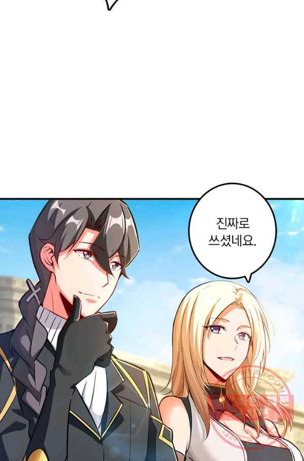 마녀를 지켜라 132화 10
