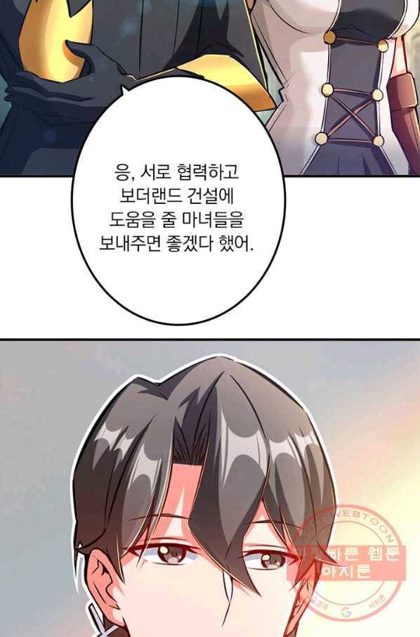 마녀를 지켜라 132화 11