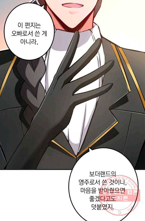 마녀를 지켜라 132화 12