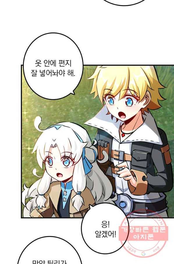 마녀를 지켜라 132화 13