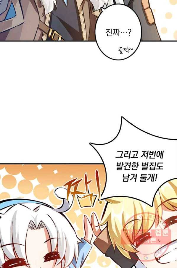 마녀를 지켜라 132화 17