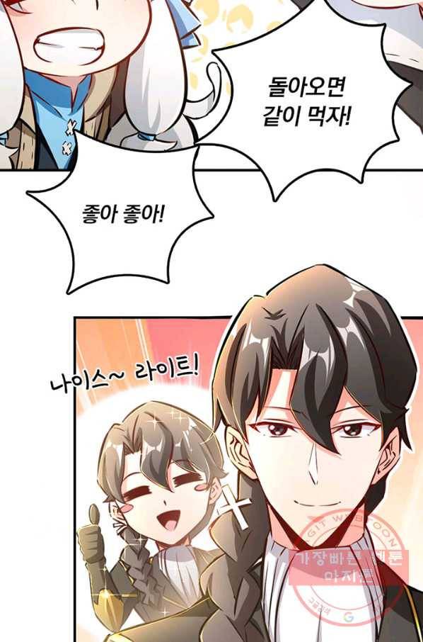 마녀를 지켜라 132화 18