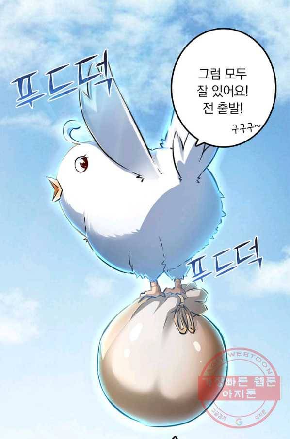 마녀를 지켜라 132화 20