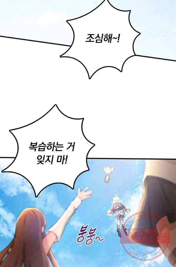마녀를 지켜라 132화 21