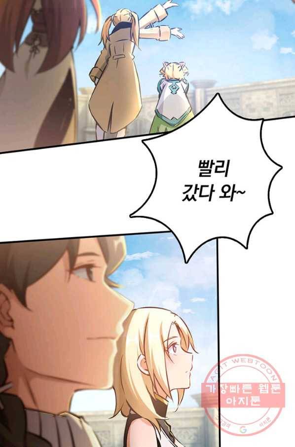 마녀를 지켜라 132화 22