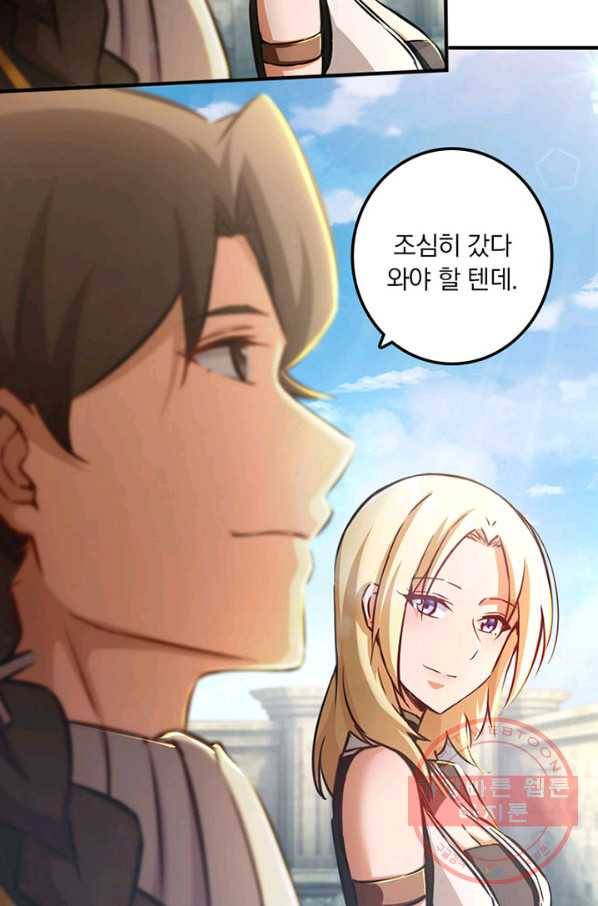 마녀를 지켜라 132화 23