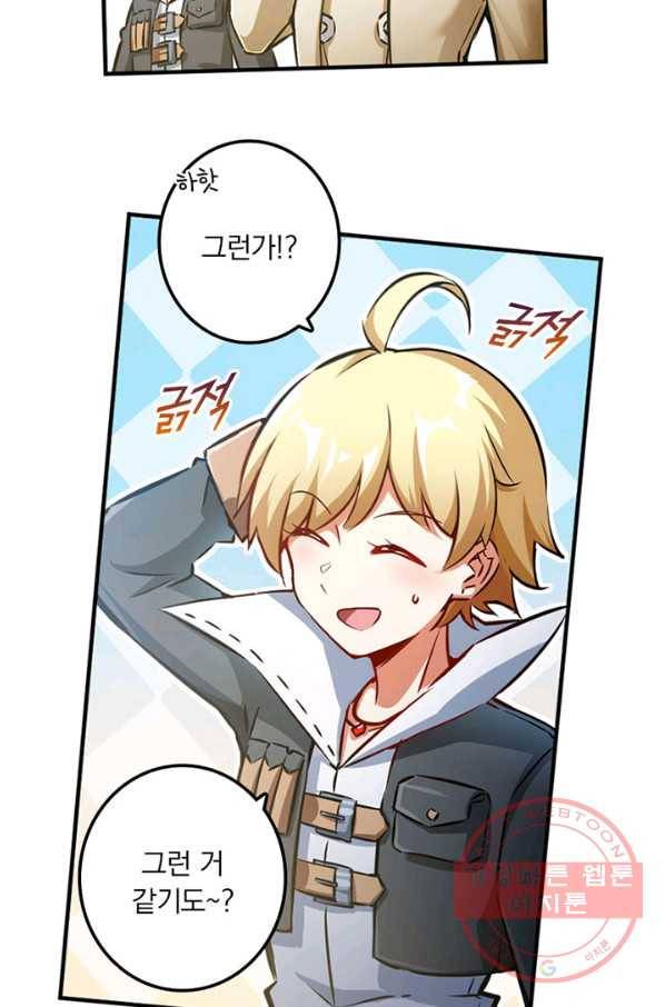 마녀를 지켜라 132화 25