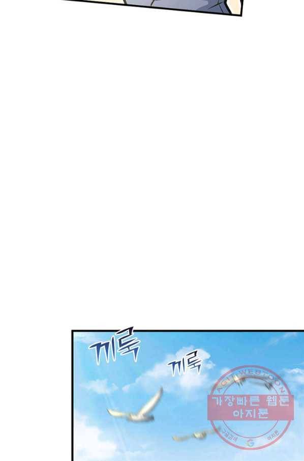 마녀를 지켜라 132화 26