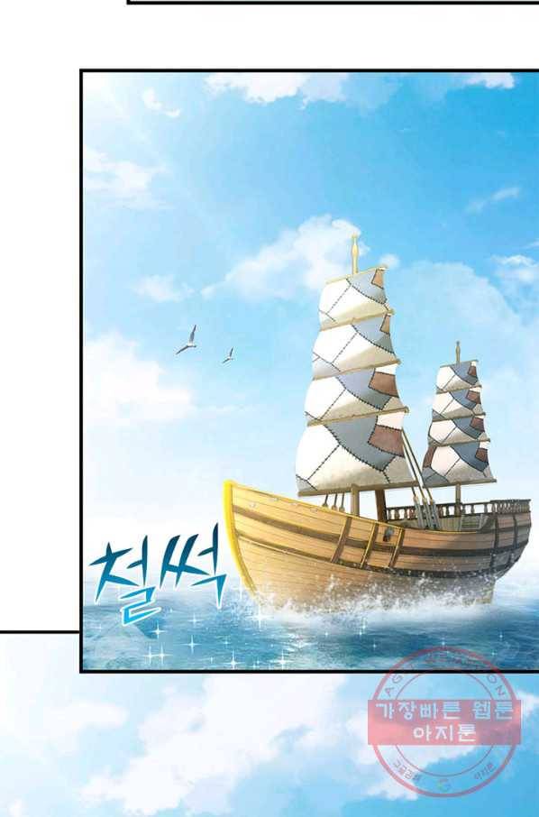 마녀를 지켜라 132화 27