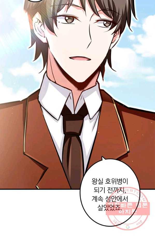 마녀를 지켜라 132화 33