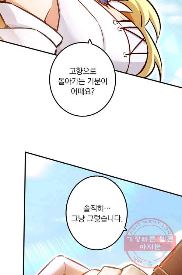 마녀를 지켜라 132화 35
