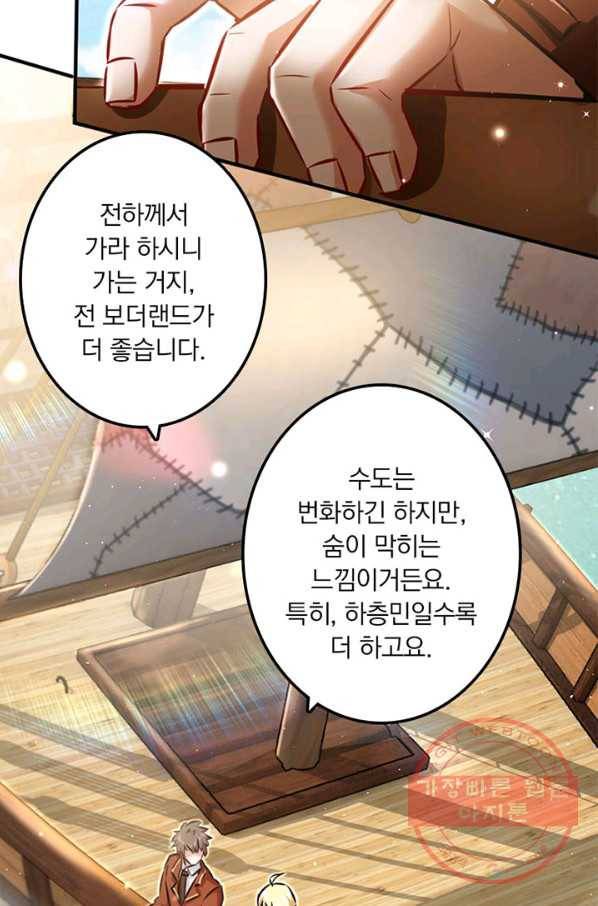마녀를 지켜라 132화 36