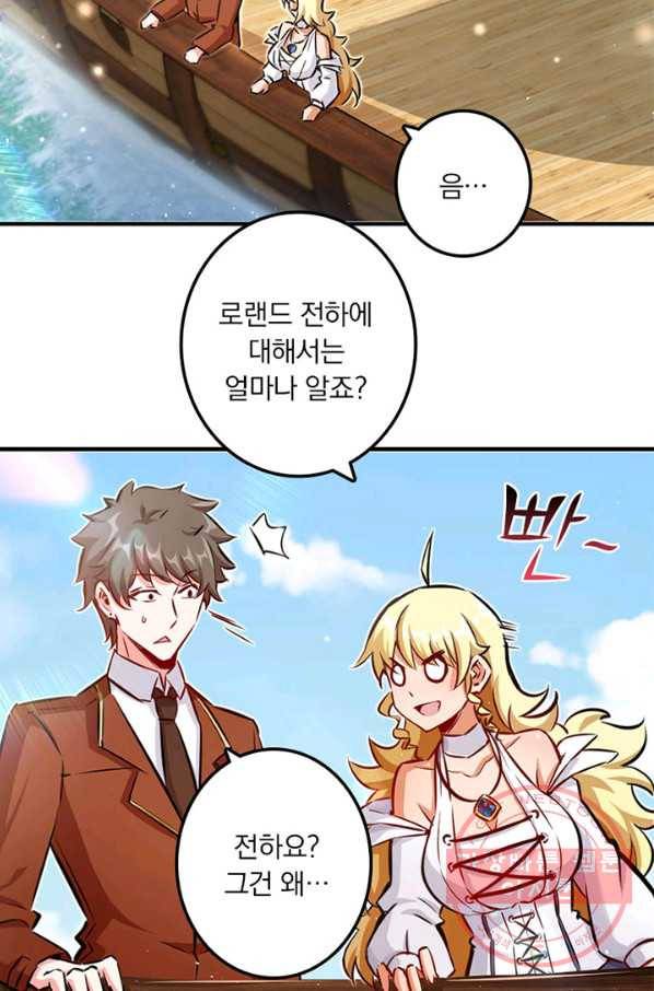 마녀를 지켜라 132화 37