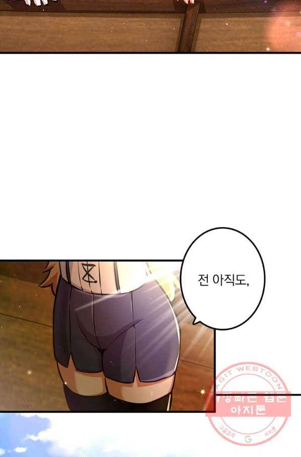 마녀를 지켜라 132화 38