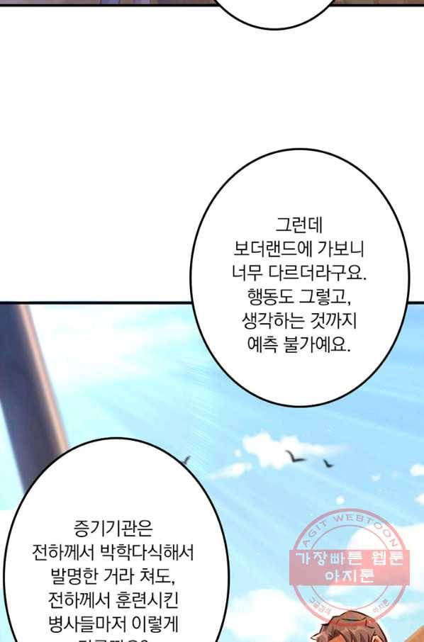 마녀를 지켜라 132화 40
