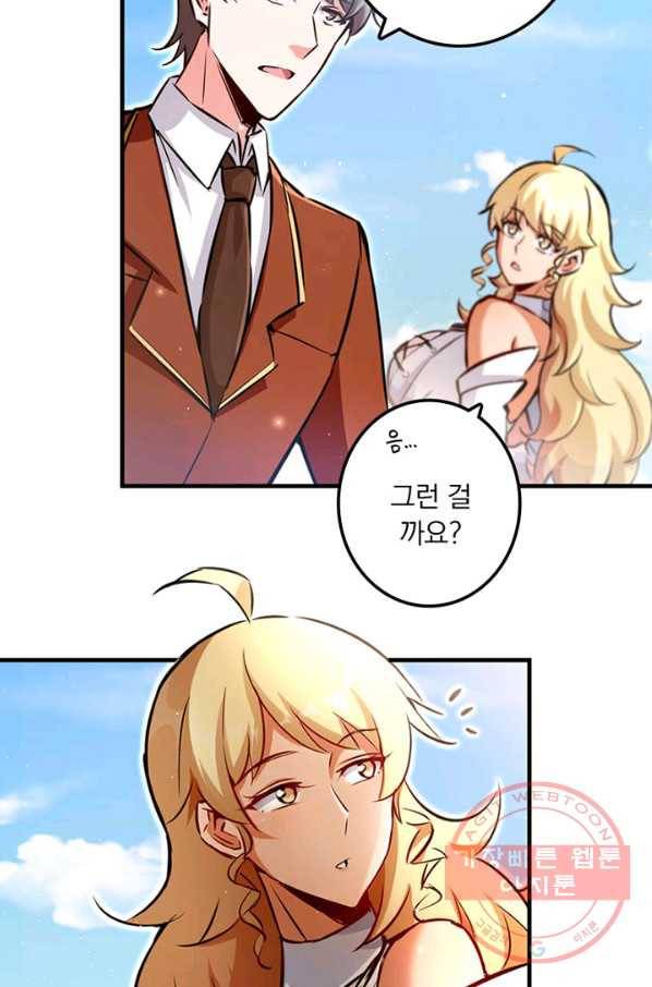 마녀를 지켜라 132화 42
