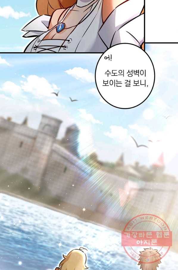 마녀를 지켜라 132화 43