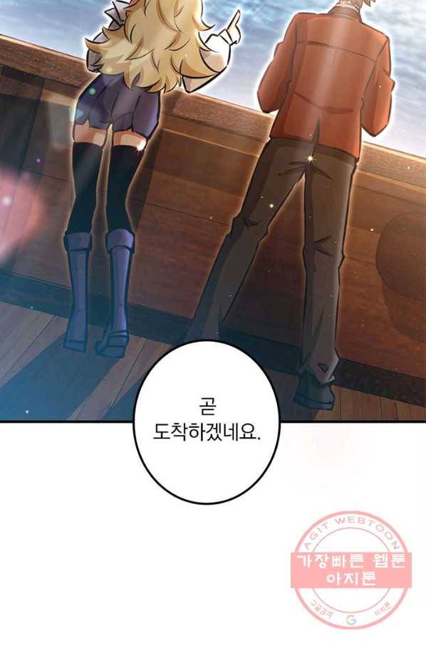 마녀를 지켜라 132화 44