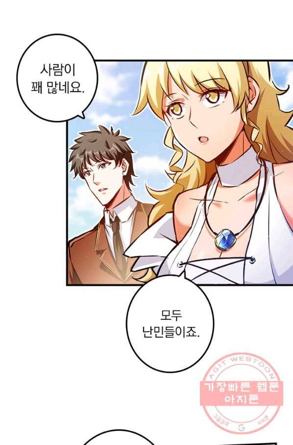 마녀를 지켜라 132화 45