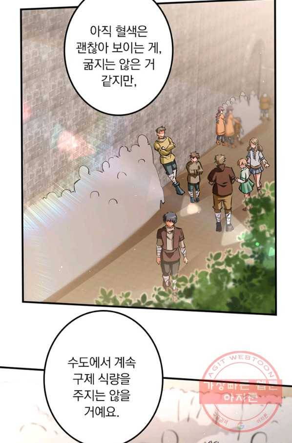 마녀를 지켜라 132화 46
