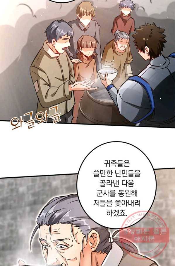 마녀를 지켜라 132화 47