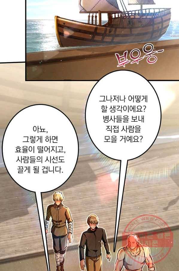 마녀를 지켜라 132화 49