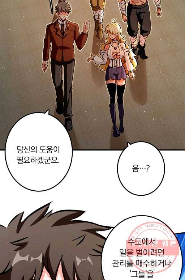 마녀를 지켜라 132화 50