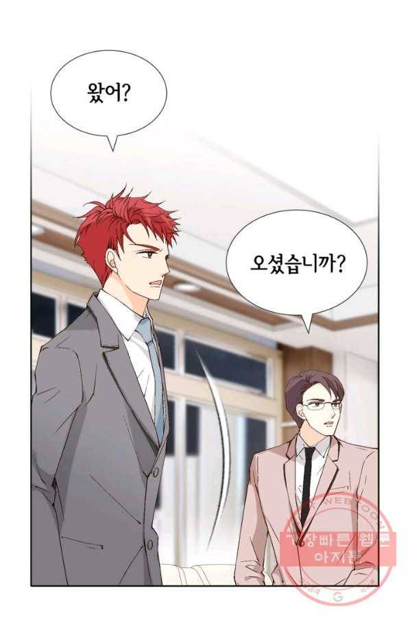 이 봄을 갖고 싶다 84화 시작은 지금부터. 5