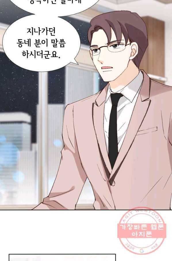 이 봄을 갖고 싶다 84화 시작은 지금부터. 7