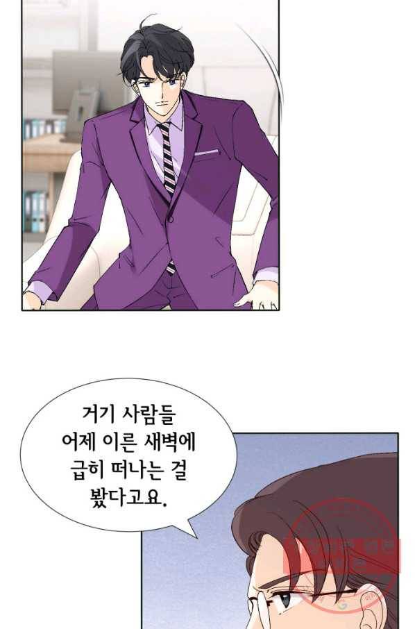 이 봄을 갖고 싶다 84화 시작은 지금부터. 8