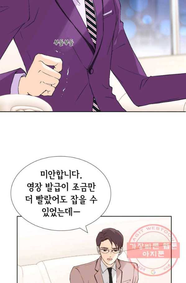 이 봄을 갖고 싶다 84화 시작은 지금부터. 10