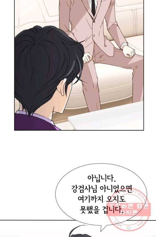 이 봄을 갖고 싶다 84화 시작은 지금부터. 11