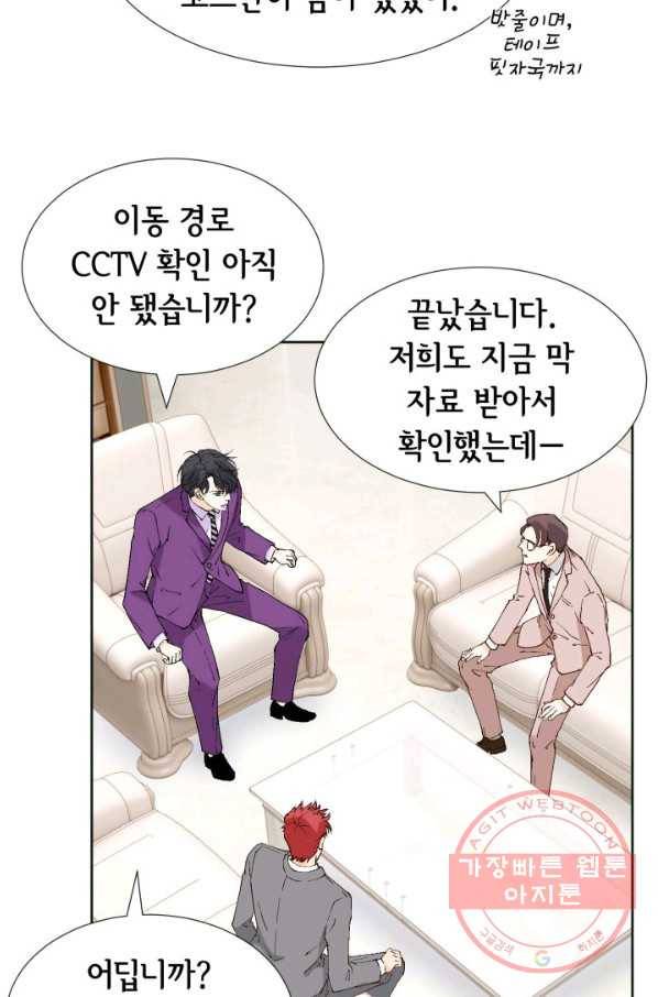 이 봄을 갖고 싶다 84화 시작은 지금부터. 14
