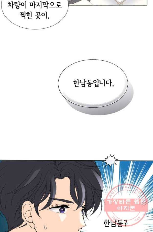 이 봄을 갖고 싶다 84화 시작은 지금부터. 15