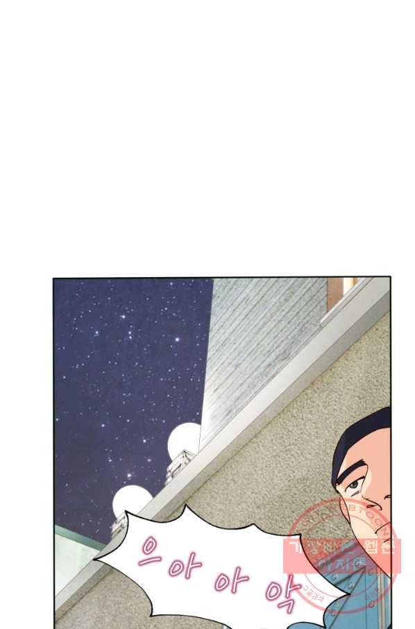 이 봄을 갖고 싶다 84화 시작은 지금부터. 20