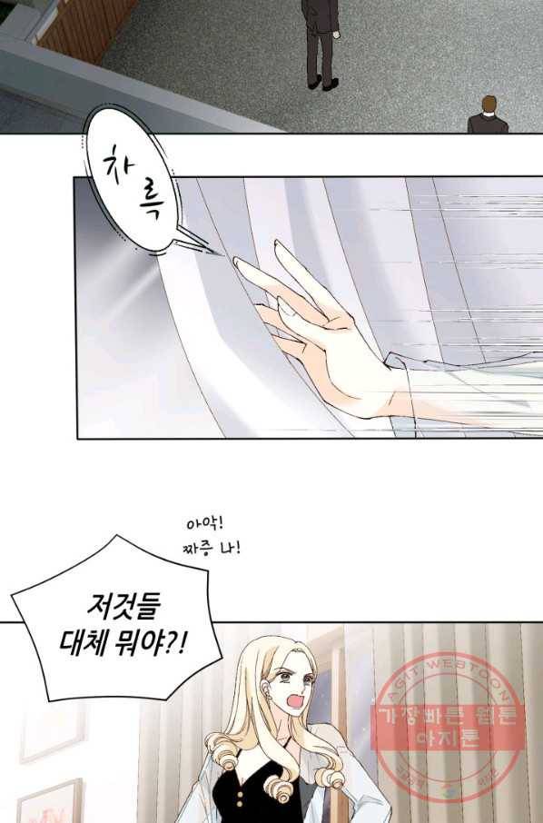 이 봄을 갖고 싶다 84화 시작은 지금부터. 24