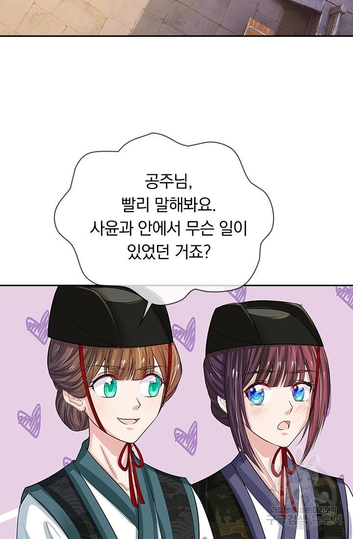 황후 시뮬레이션 210화 6