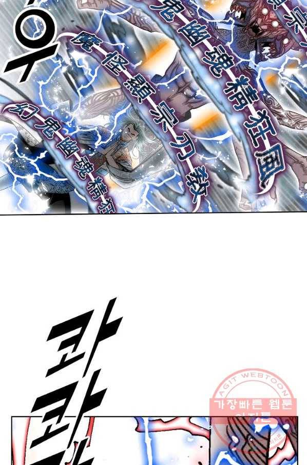괴 290화 3
