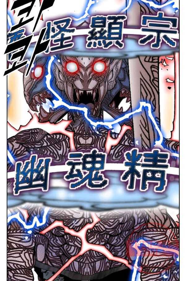 괴 290화 4