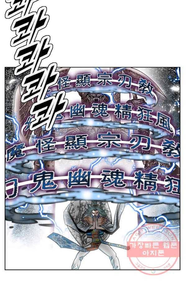 괴 290화 7