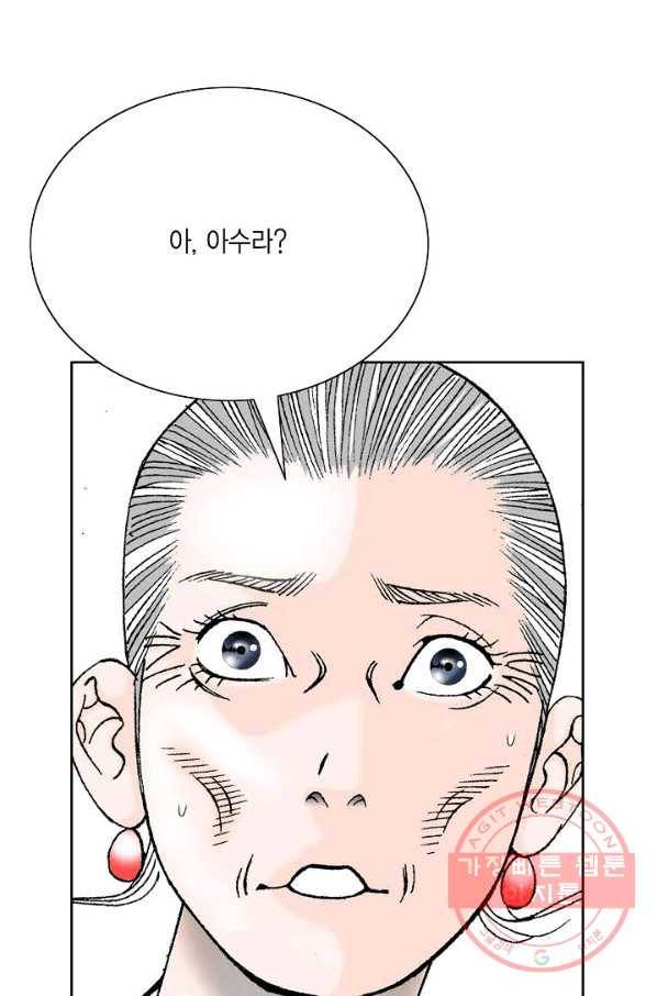 괴 290화 9