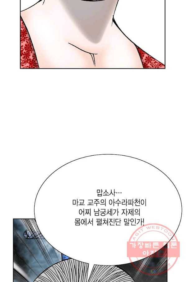 괴 290화 10