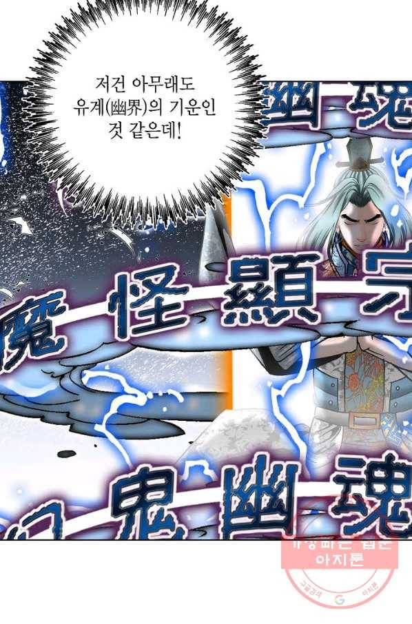 괴 290화 14