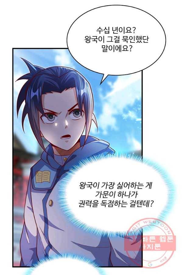 무역: 운명을 거스르다 43화 6