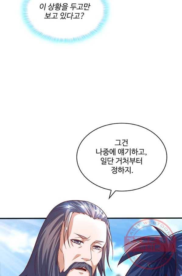 무역: 운명을 거스르다 43화 7