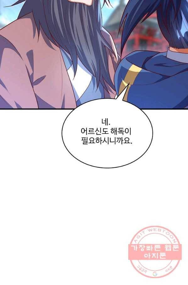 무역: 운명을 거스르다 43화 8